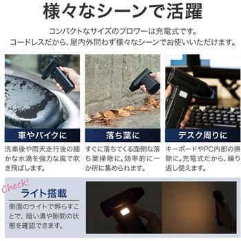 充電式コンパクトブロワー ブラック 充電式 コードレス 最大3時間使用可能 風量調節5段階(パワーモード有) 軽量で持ちやすい Smart Stock