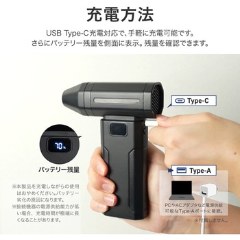 充電式コンパクトブロワー ブラック 充電式 コードレス 最大3時間使用可能 風量調節5段階(パワーモード有) 軽量で持ちやすい Smart Stock