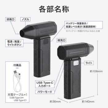 充電式コンパクトブロワー ブラック 充電式 コードレス 最大3時間使用可能 風量調節5段階(パワーモード有) 軽量で持ちやすい Smart Stock