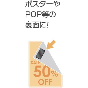 バイオマス粘着付マグネットシート 強力タイプ MagX(マグエックス)