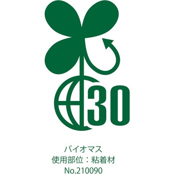 バイオマス粘着付マグネットシート 強力タイプ MagX(マグエックス)