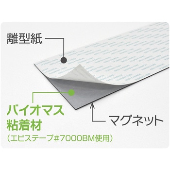 マグネットロール バイオマス粘着付 (10M巻き) MagX(マグエックス)