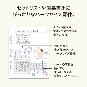 myfa アレンジペーパーリフィル リヒトラブ
