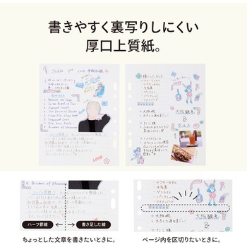 myfa アレンジペーパーリフィル リヒトラブ