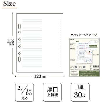 myfa アレンジペーパーリフィル リヒトラブ