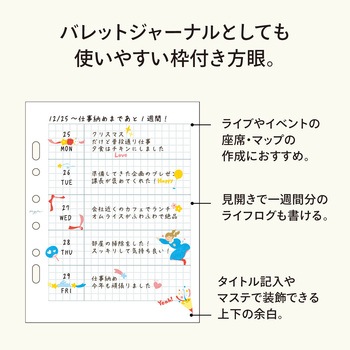 myfa アレンジペーパーリフィル リヒトラブ