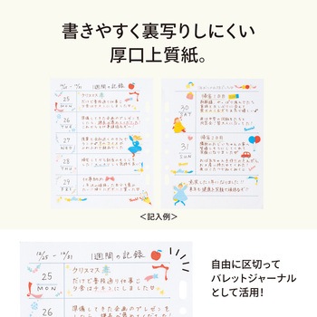 myfa アレンジペーパーリフィル リヒトラブ