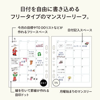myfa アレンジペーパーリフィル リヒトラブ