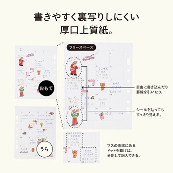 myfa アレンジペーパーリフィル リヒトラブ
