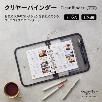 myfa クリヤーバインダー リヒトラブ