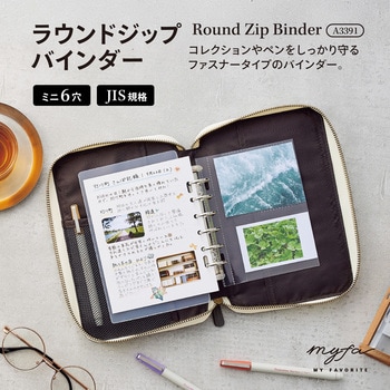 myfa ラウンドジップバインダー リヒトラブ