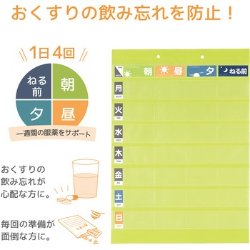 おくすりポケット1週間 - リヒトラブ