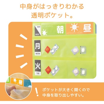 おくすりポケット1週間 - リヒトラブ