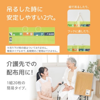 おくすりポケット1週間 - リヒトラブ
