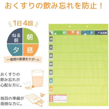 おくすりポケット1週間ワイドタイプ<名刺ポケット付き> リヒトラブ