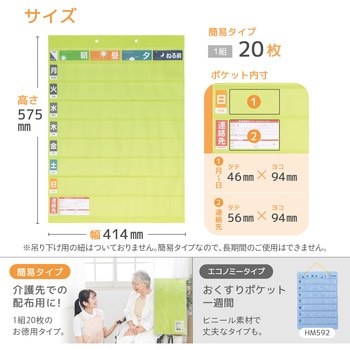 おくすりポケット1週間ワイドタイプ<名刺ポケット付き> リヒトラブ