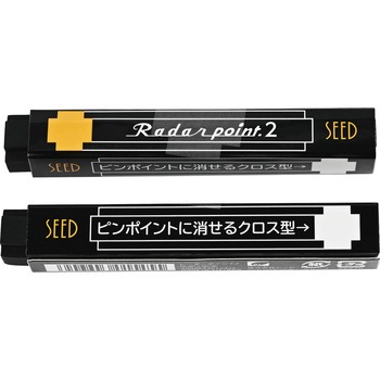 消しゴム レーダーポイント2 SEED(シード)