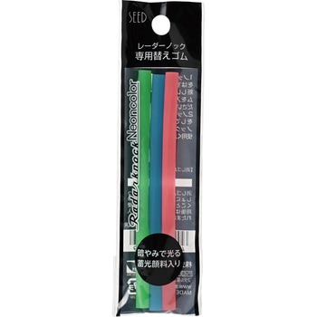 ノック式消しゴム レーダーノック替えゴム - SEED(シード)