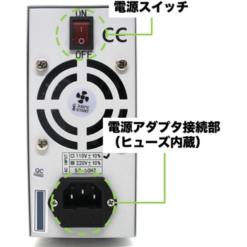 直流安定化電源 はくでん