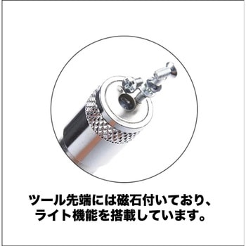 ピックアップツール はくでん