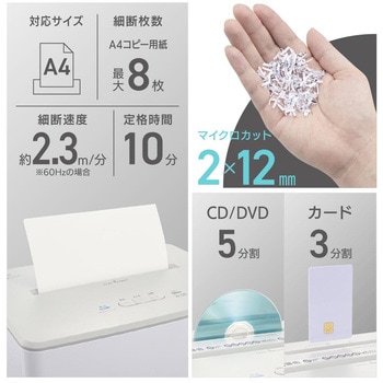 静音マイクロマルチシュレッダー A4 8枚細断 マイクロカット CD/DVD・カード対応 オーム電機