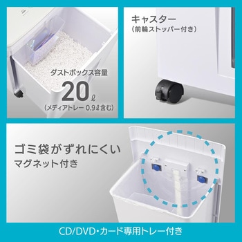 静音マイクロマルチシュレッダー A4 8枚細断 マイクロカット CD/DVD・カード対応 オーム電機