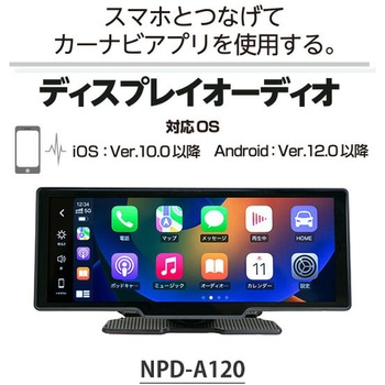 ディスプレイオーディオ カーナビ Bluetooth搭載 マルエヌ