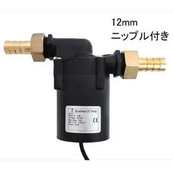 循環ポンプ 流量調節付き AC100-240V 12mmニップル付き マリンテック