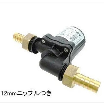 循環ポンプ DC12V 12mmニップル付き マリンテック