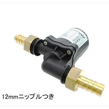 循環ポンプ DC24V 12mmニップル付き マリンテック