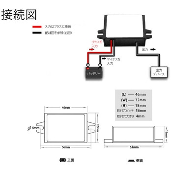 DCDCコンバーター DCプラグつき 出力電圧DC5V マリンテック