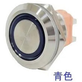 LEDプッシュスイッチ オルタネイト式 青色 25mm 20A マリンテック