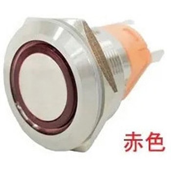 LEDプッシュスイッチ オルタネイト式 赤色 25mm 20A マリンテック