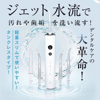 アクアウォッシャー OMNI