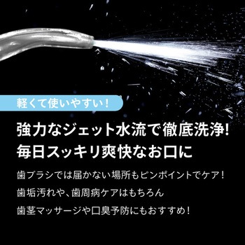アクアウォッシャー OMNI