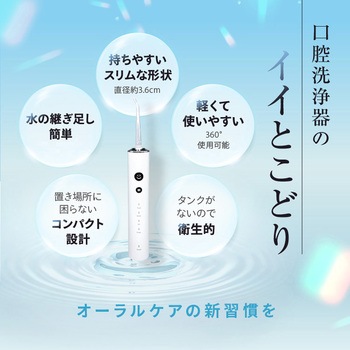 アクアウォッシャー OMNI