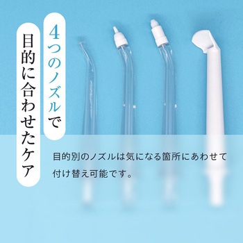 アクアウォッシャー OMNI
