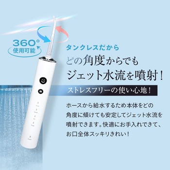 アクアウォッシャー OMNI
