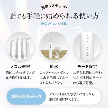 アクアウォッシャー OMNI