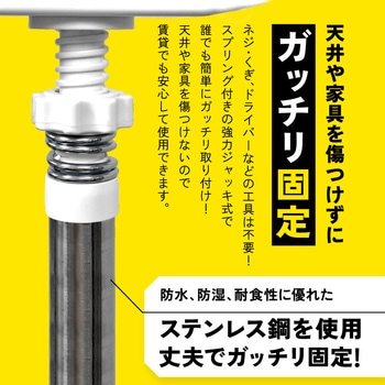 ステンレス 家具転倒防止 突っ張り棒L2本組 OMNI