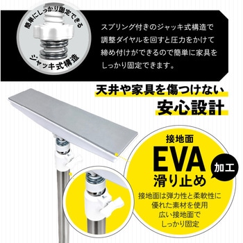 ステンレス 家具転倒防止 突っ張り棒L2本組 OMNI