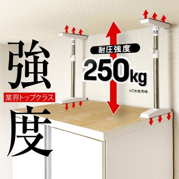 ステンレス 家具転倒防止 突っ張り棒L2本組 OMNI