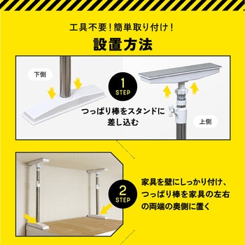 ステンレス 家具転倒防止 突っ張り棒L2本組 OMNI