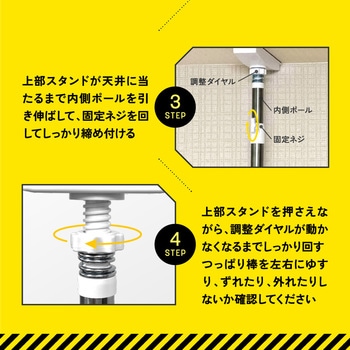 ステンレス 家具転倒防止 突っ張り棒L2本組 OMNI