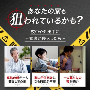簡単セキュリティ!リモコン付き防犯ブザー OMNI