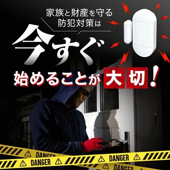 簡単セキュリティ!リモコン付き防犯ブザー OMNI
