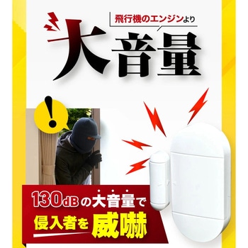 簡単セキュリティ!リモコン付き防犯ブザー OMNI