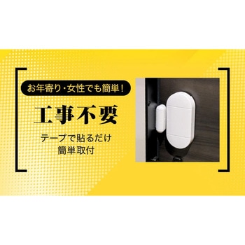 簡単セキュリティ!リモコン付き防犯ブザー OMNI