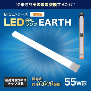 LED FPLランプ エコデバイス