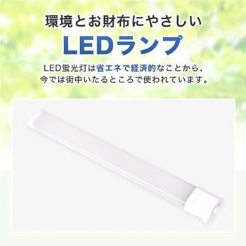 FPL36LED-N LED FPLランプ 1台 エコデバイス 【通販サイトMonotaRO】